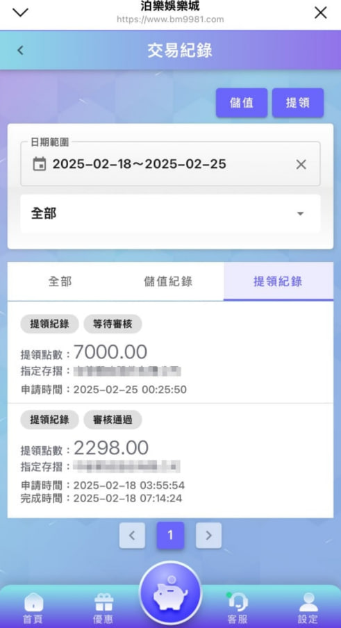 3A娛樂城交易紀錄畫面,顯示提領申請與審核狀態,包括等待審核與審核通過的提款紀錄,詳細列出提領點數、申請時間與存摺資訊。