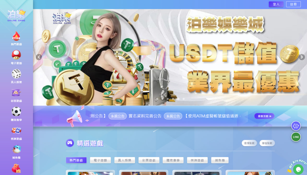 3A娛樂城註冊頁面,顯示USD T存儲和優惠活動的介紹,並提供註冊選項