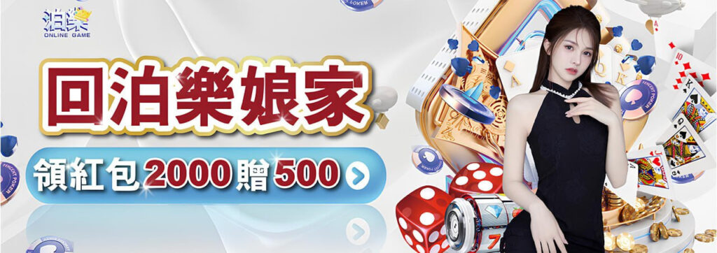 回3A娘家 領紅包